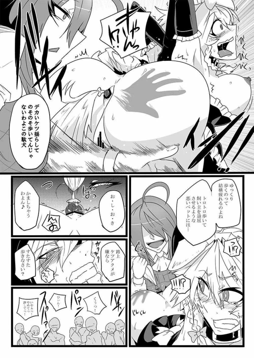 SAKUYA MAID in HEAVEN/ALL IN 1 Page.170