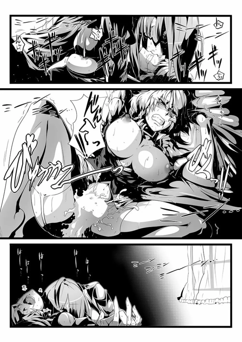 SAKUYA MAID in HEAVEN/ALL IN 1 Page.200