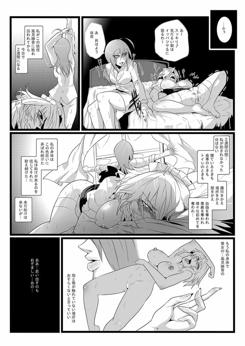 SAKUYA MAID in HEAVEN/ALL IN 1 Page.201