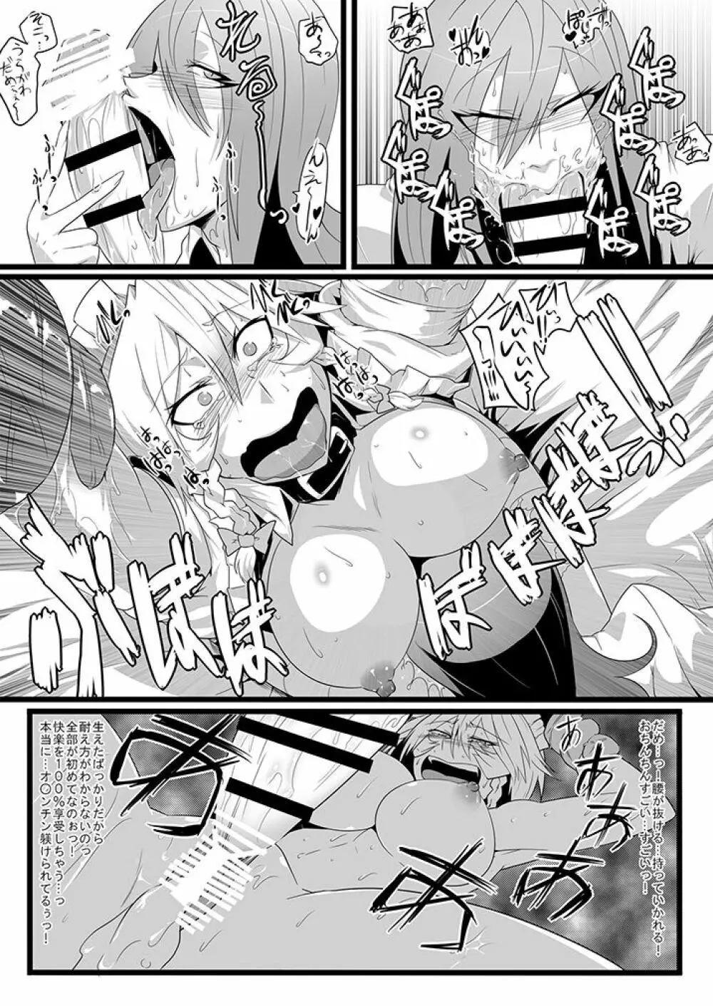 SAKUYA MAID in HEAVEN/ALL IN 1 Page.212