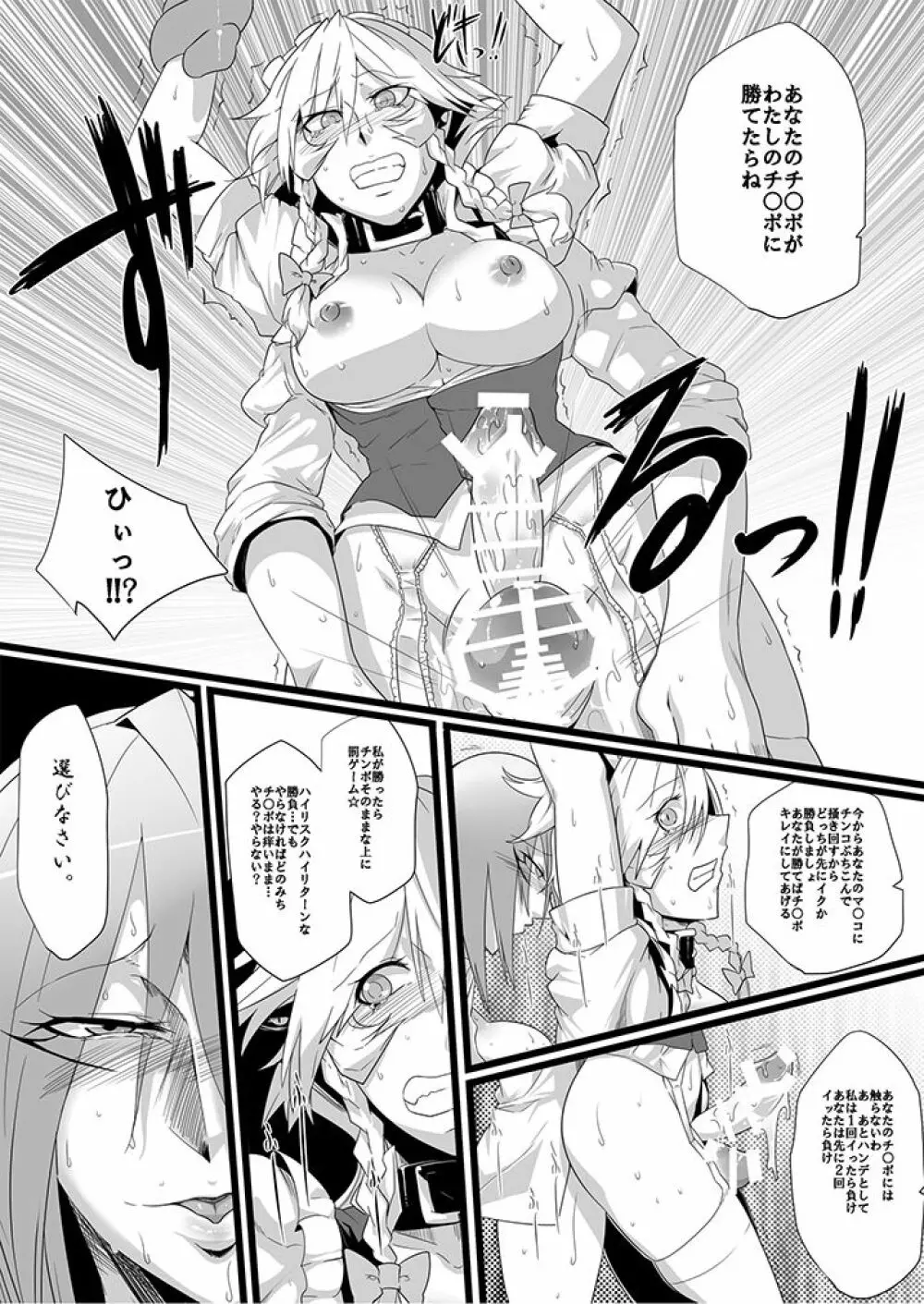 SAKUYA MAID in HEAVEN/ALL IN 1 Page.224