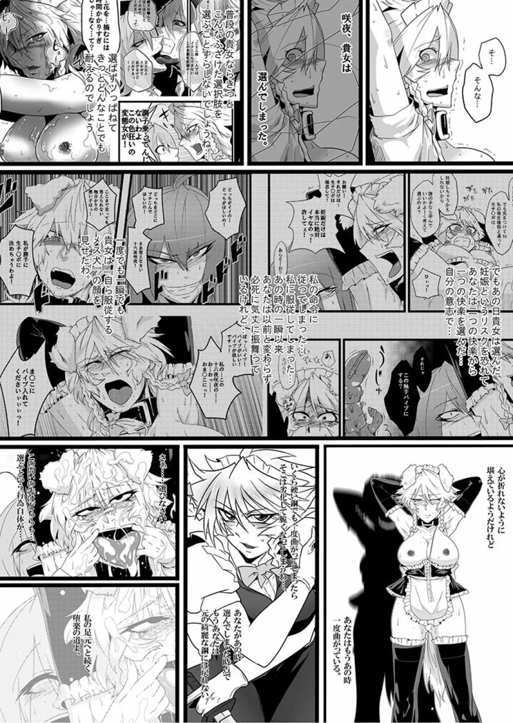 SAKUYA MAID in HEAVEN/ALL IN 1 Page.225