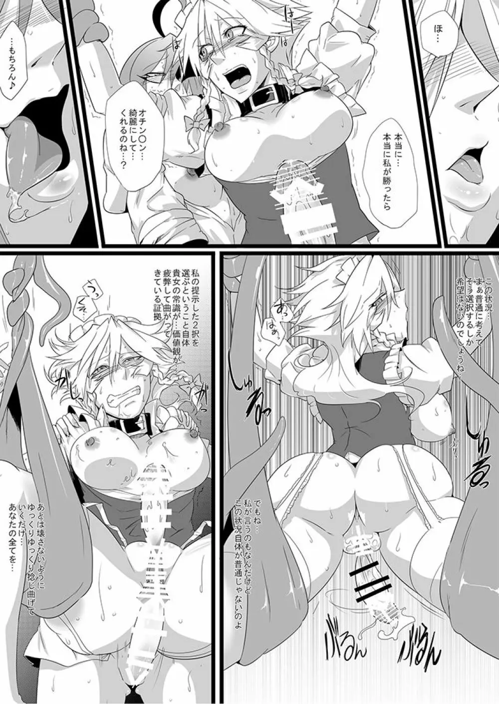 SAKUYA MAID in HEAVEN/ALL IN 1 Page.226