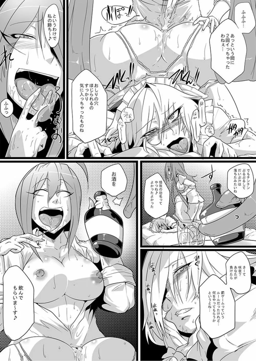 SAKUYA MAID in HEAVEN/ALL IN 1 Page.231