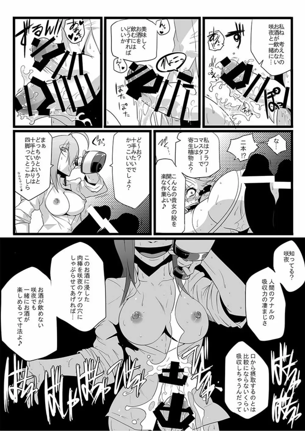 SAKUYA MAID in HEAVEN/ALL IN 1 Page.232
