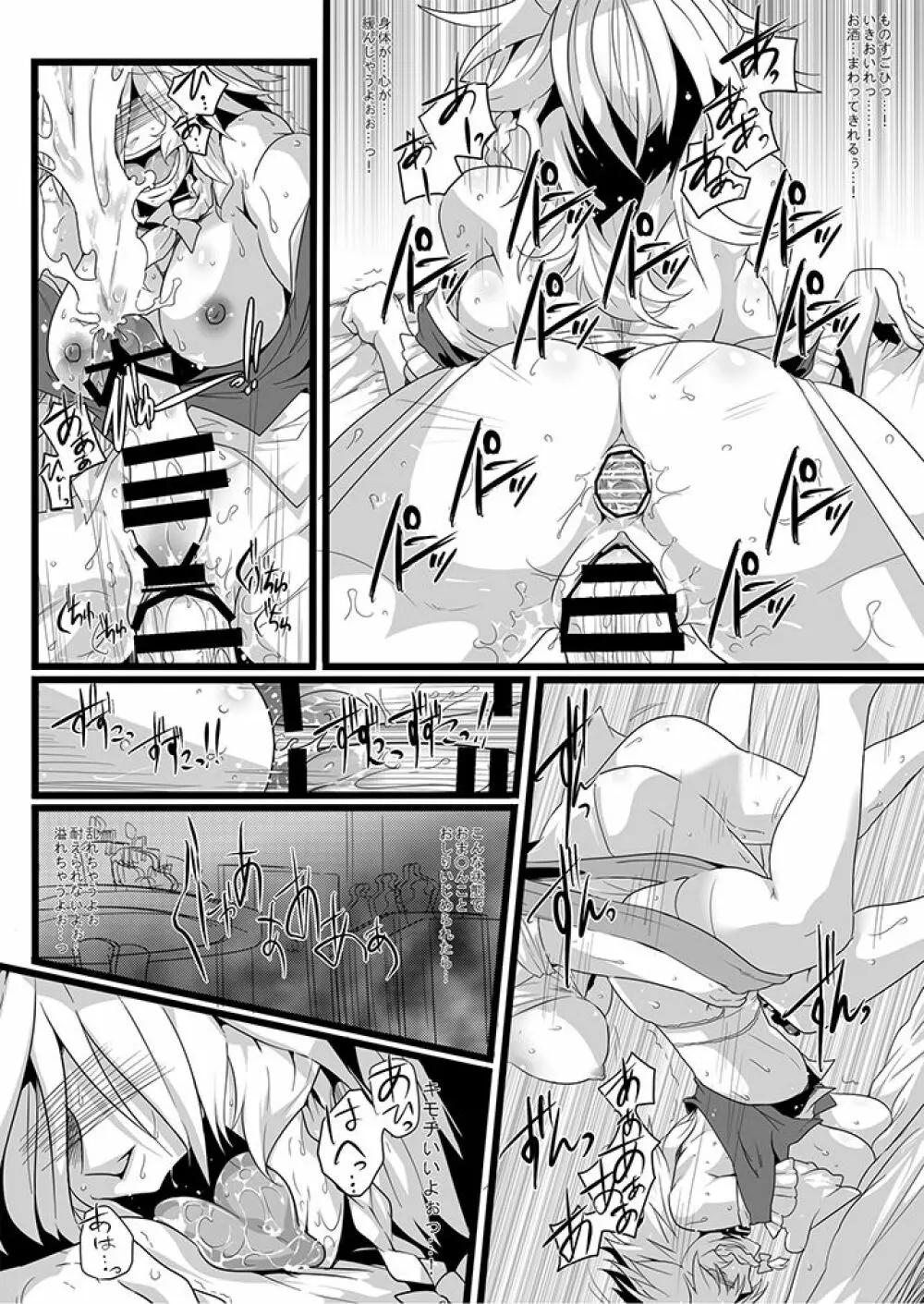 SAKUYA MAID in HEAVEN/ALL IN 1 Page.235