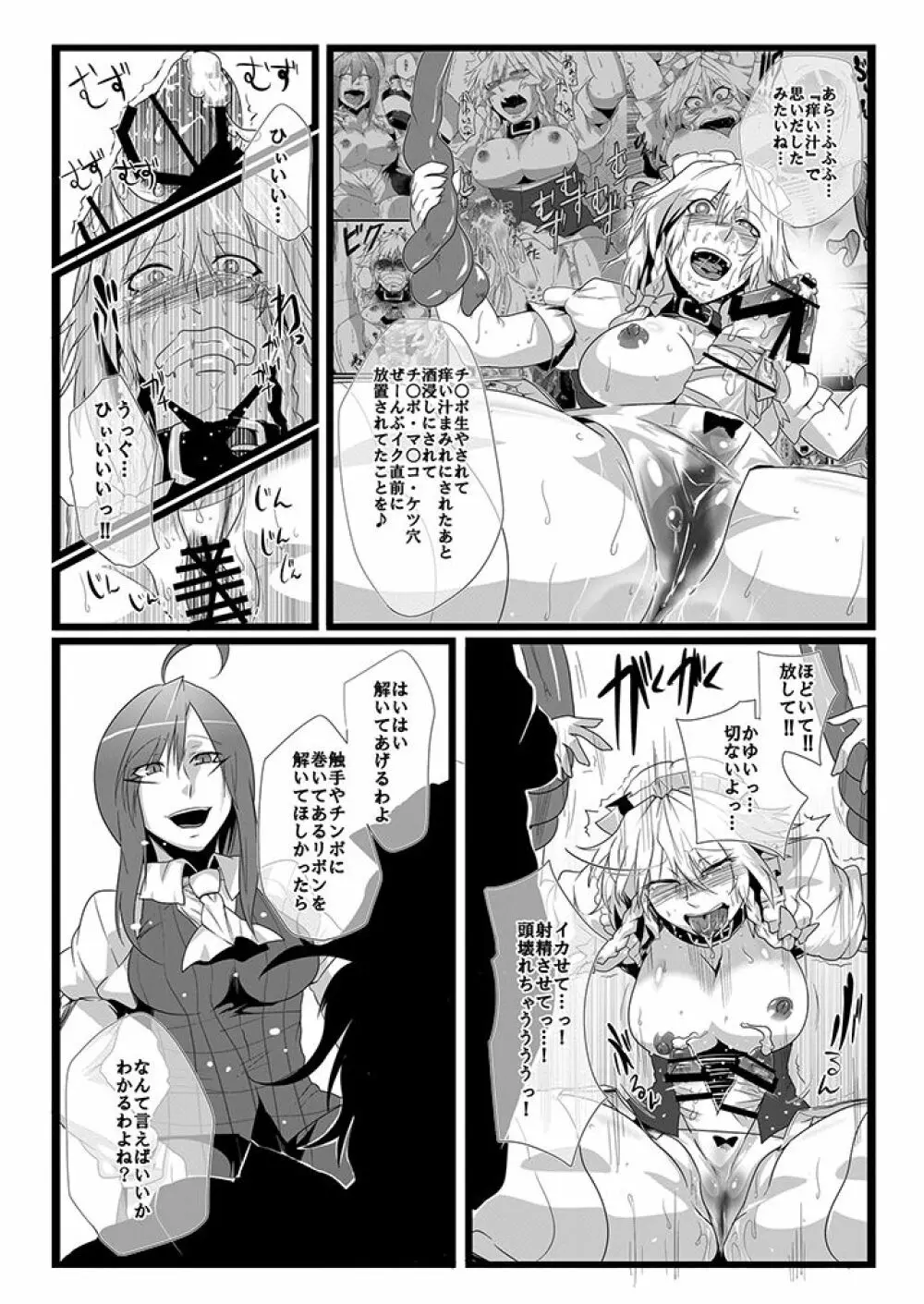 SAKUYA MAID in HEAVEN/ALL IN 1 Page.252