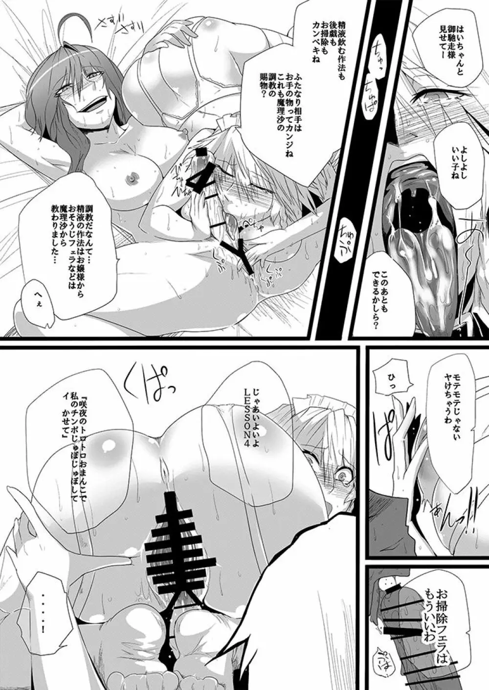 SAKUYA MAID in HEAVEN/ALL IN 1 Page.269