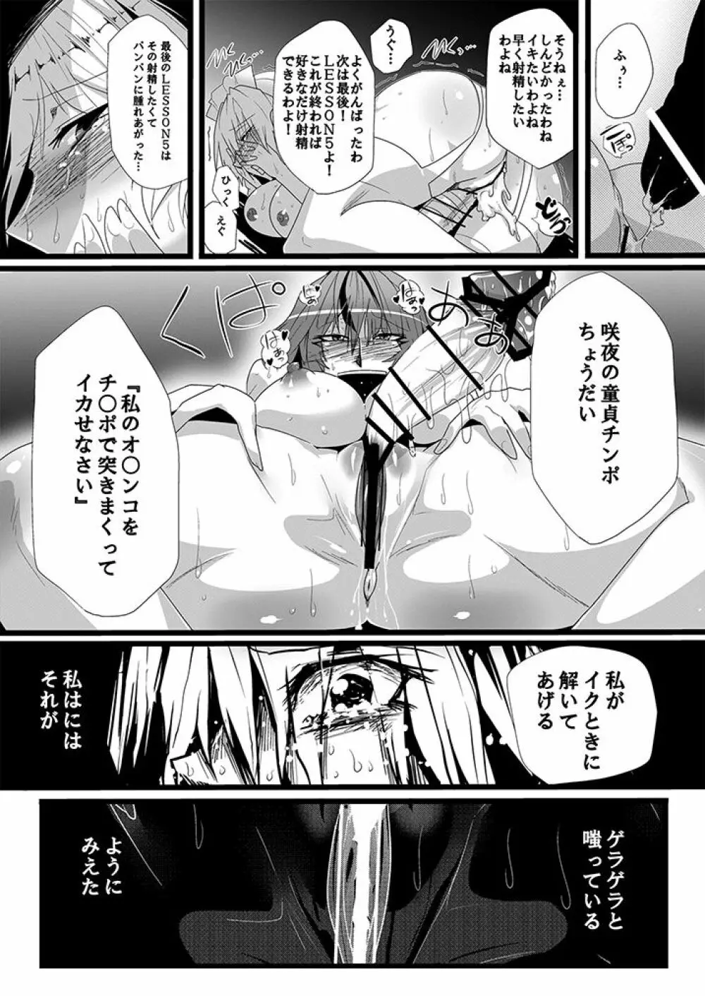 SAKUYA MAID in HEAVEN/ALL IN 1 Page.276