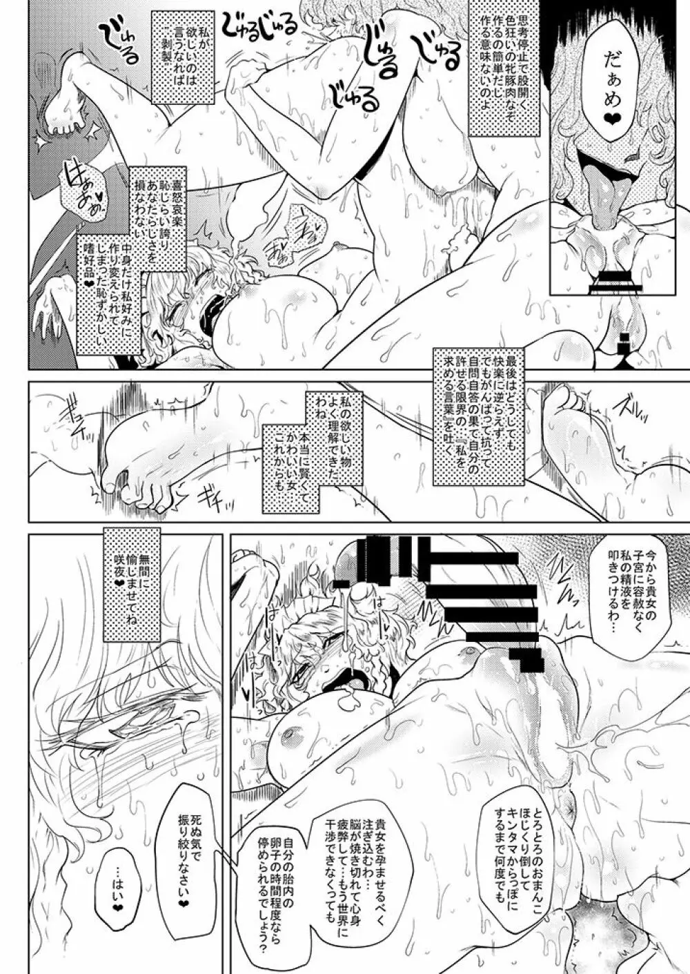 SAKUYA MAID in HEAVEN/ALL IN 1 Page.314