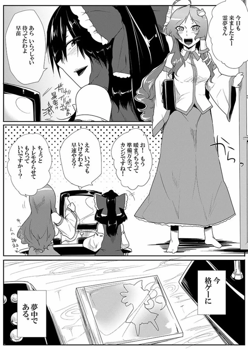 SAKUYA MAID in HEAVEN/ALL IN 1 Page.382