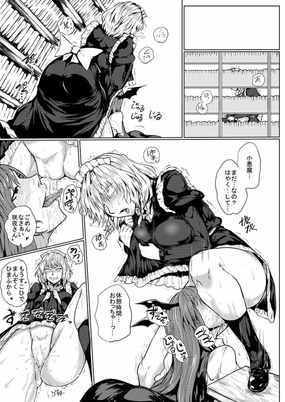 SAKUYA MAID in HEAVEN/ALL IN 1 Page.39