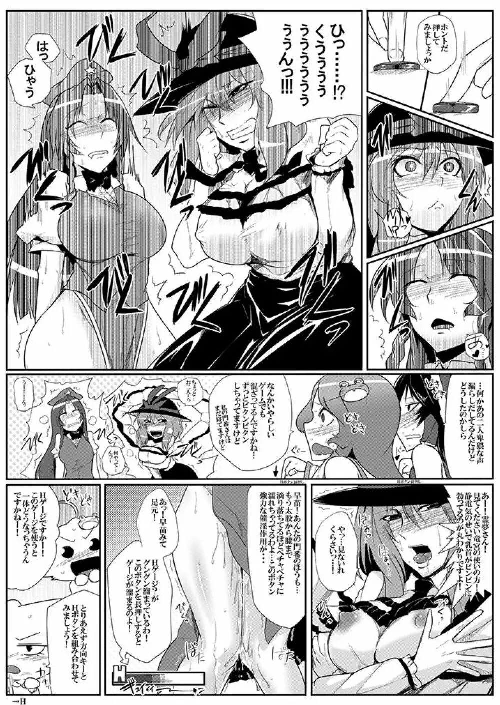 SAKUYA MAID in HEAVEN/ALL IN 1 Page.390