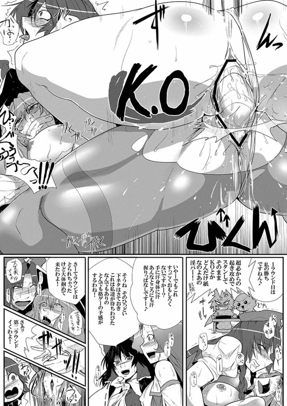SAKUYA MAID in HEAVEN/ALL IN 1 Page.397