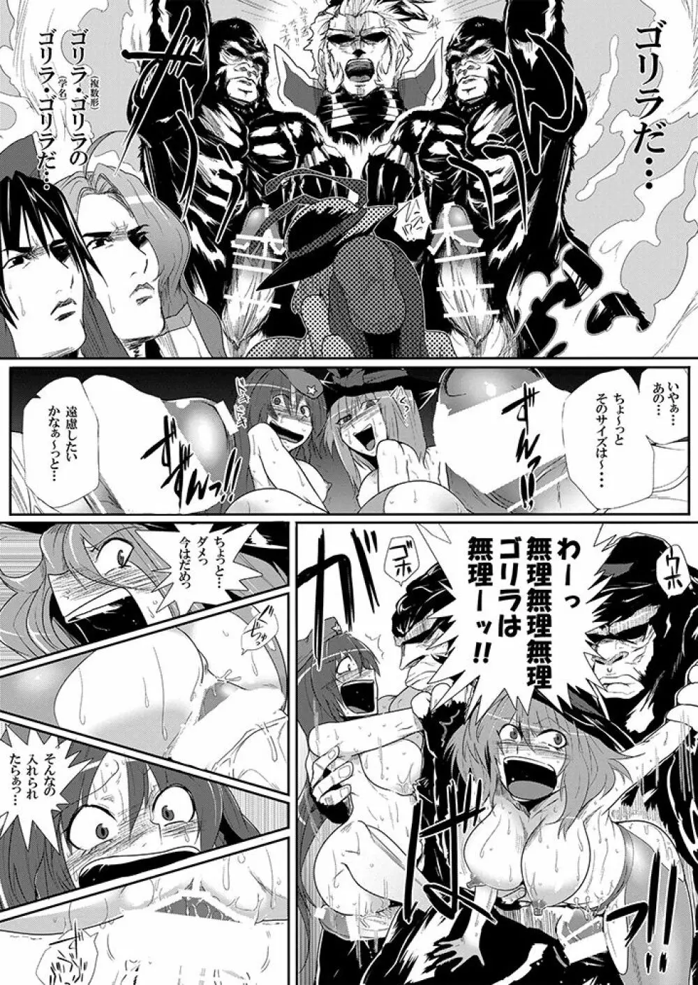 SAKUYA MAID in HEAVEN/ALL IN 1 Page.406