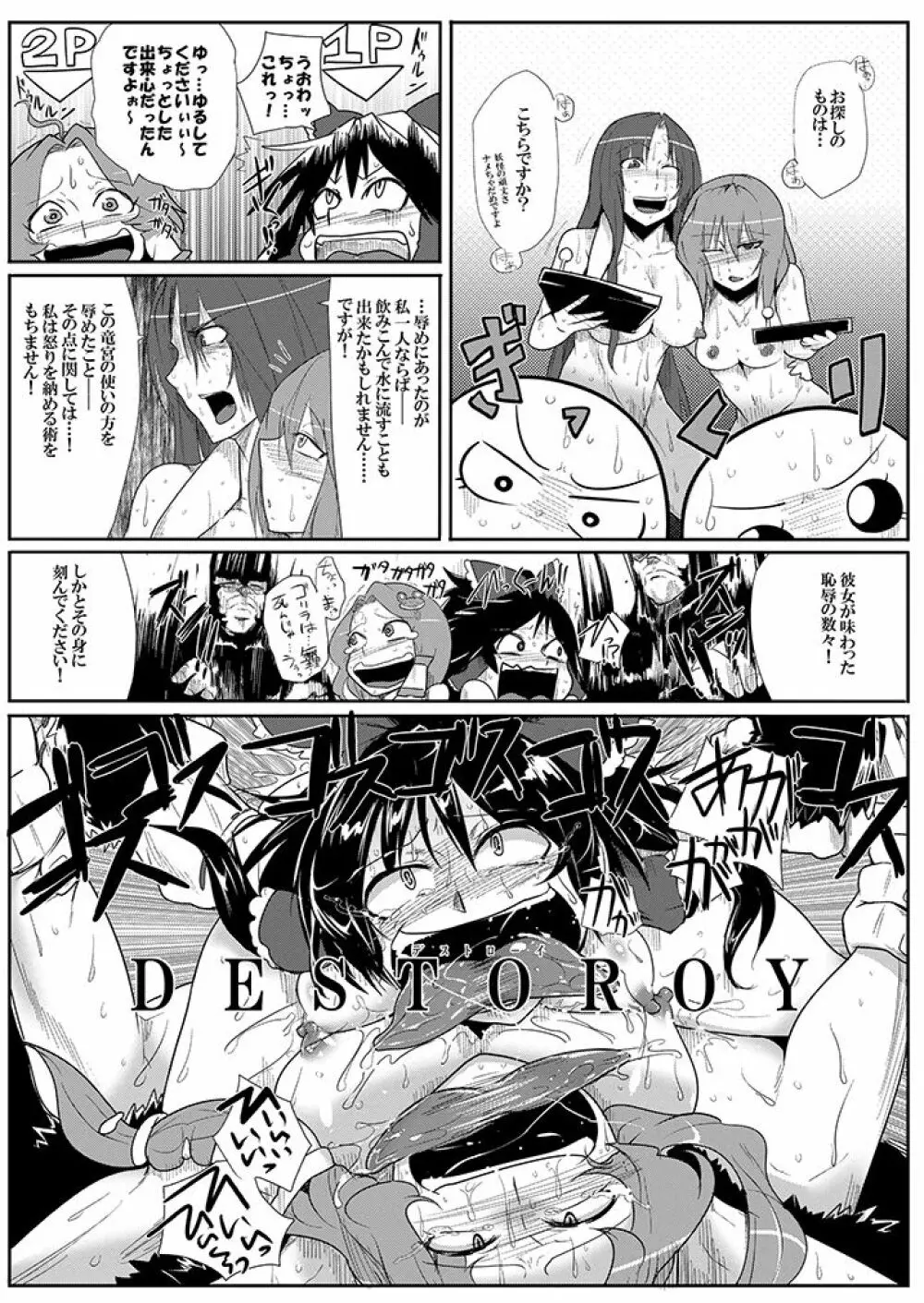 SAKUYA MAID in HEAVEN/ALL IN 1 Page.413