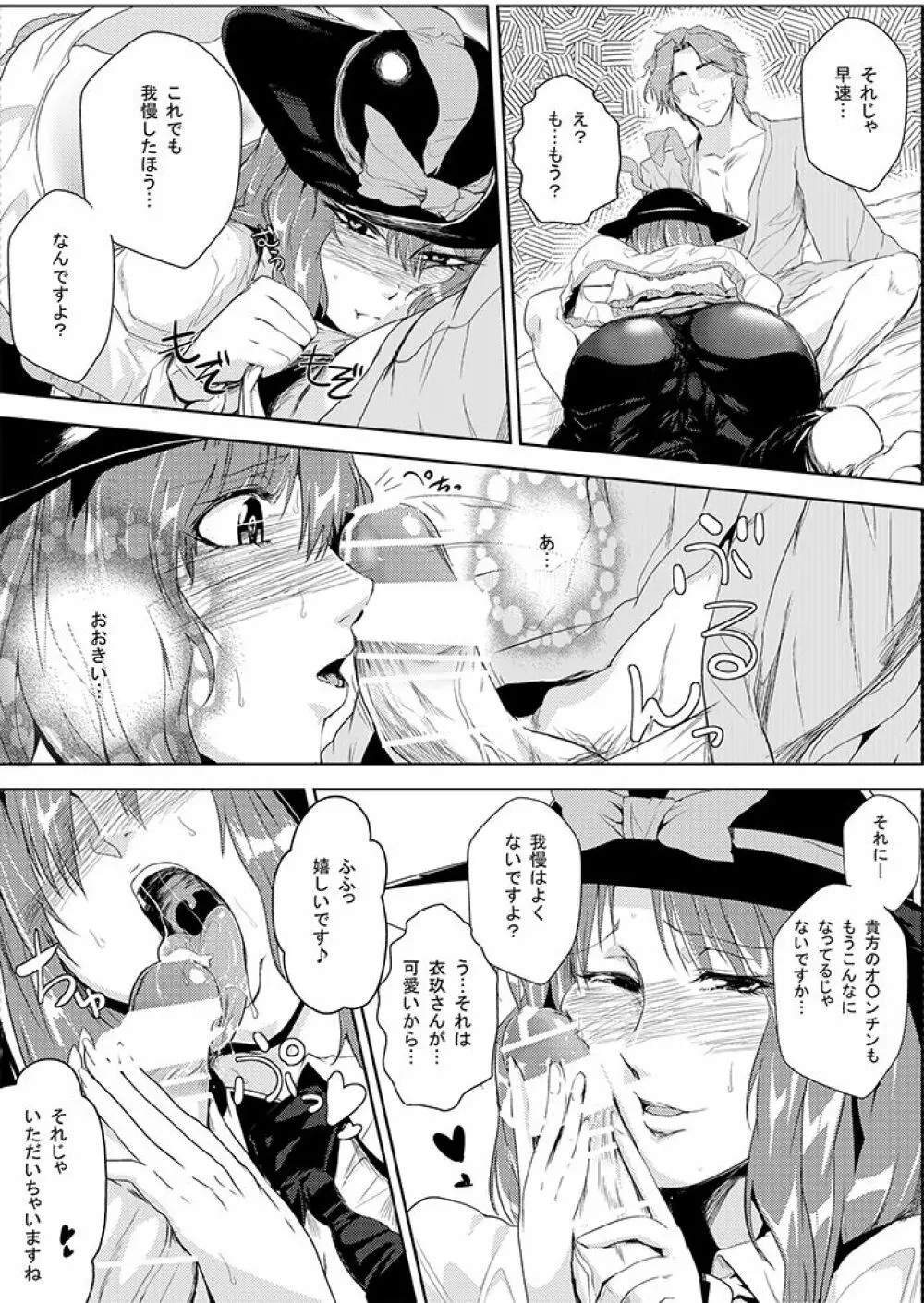 SAKUYA MAID in HEAVEN/ALL IN 1 Page.421