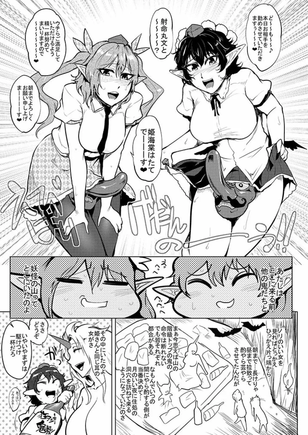 SAKUYA MAID in HEAVEN/ALL IN 1 Page.459