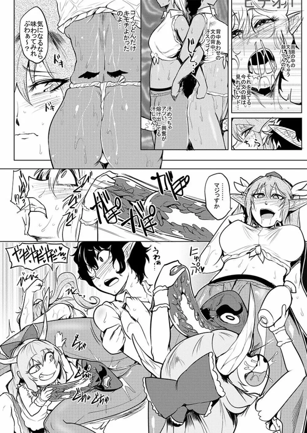 SAKUYA MAID in HEAVEN/ALL IN 1 Page.466