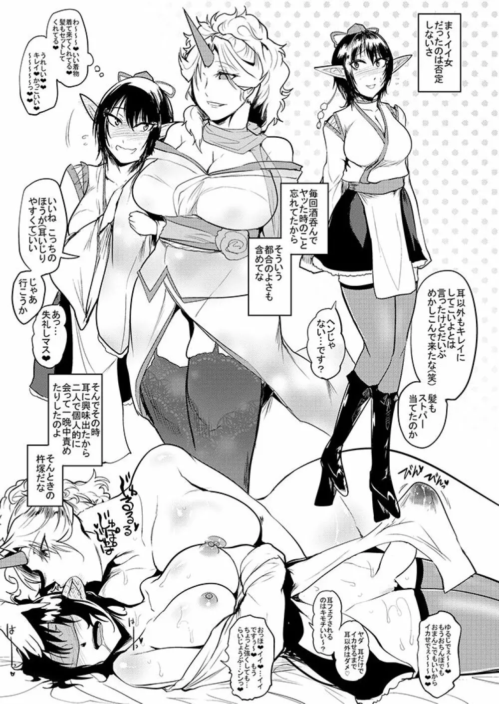SAKUYA MAID in HEAVEN/ALL IN 1 Page.491