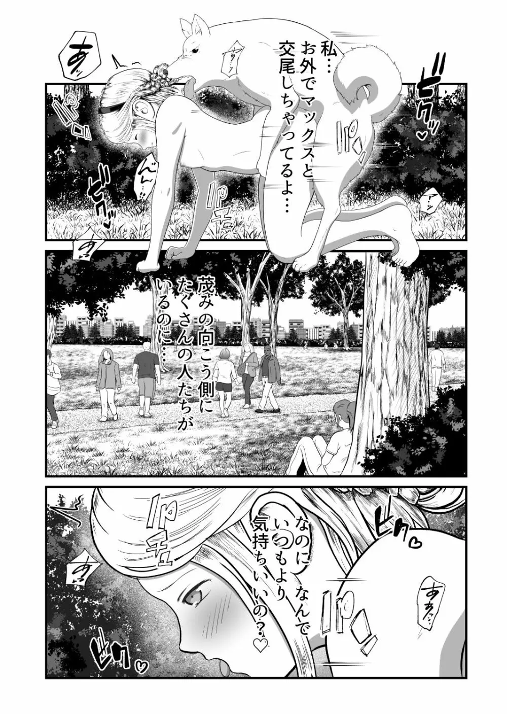 バ〇オハ〇ード -後日談- Page.16