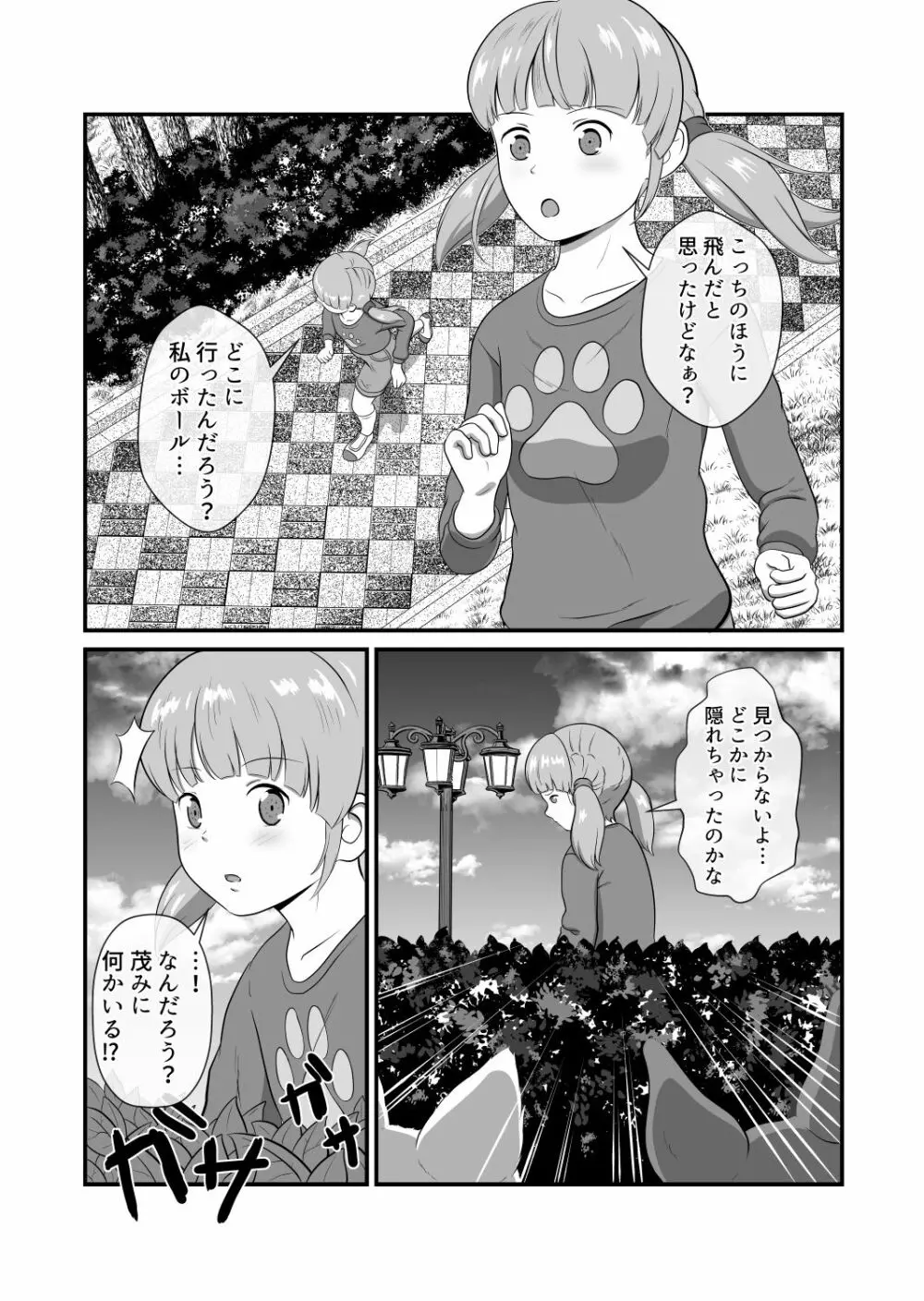 バ〇オハ〇ード -後日談- Page.52