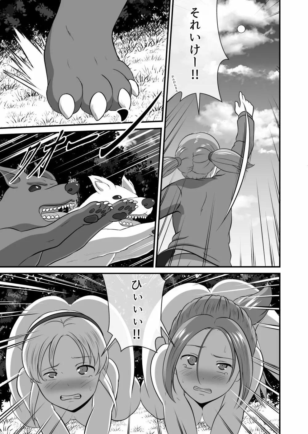 バ〇オハ〇ード -後日談- Page.61