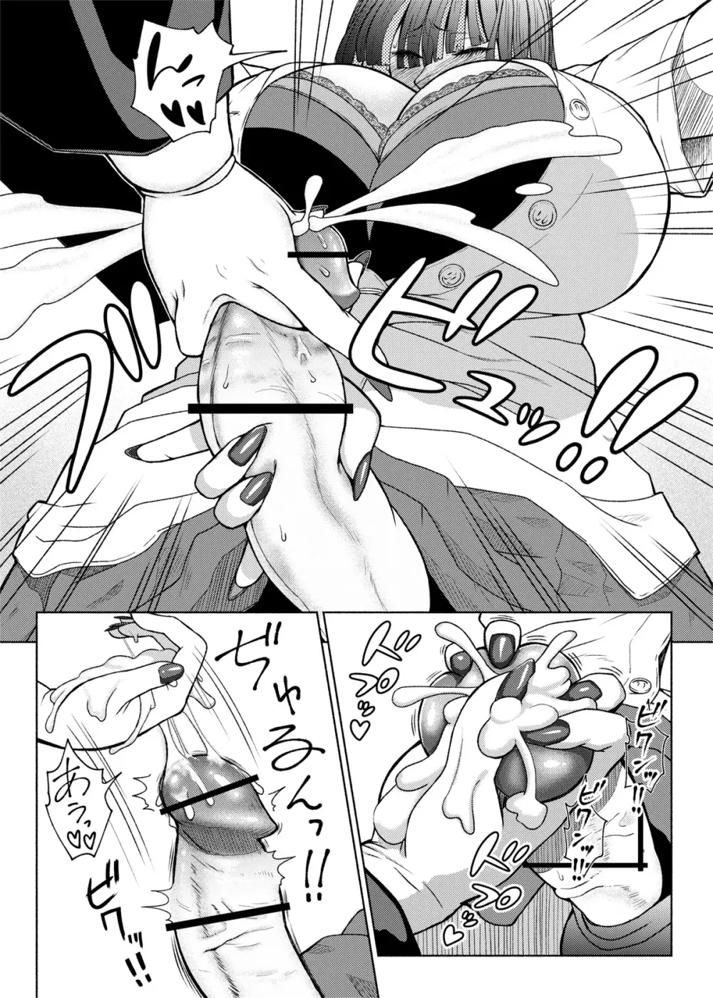 Futanari Bitch Gal wa Suki desu ka?5⑤ Page.14