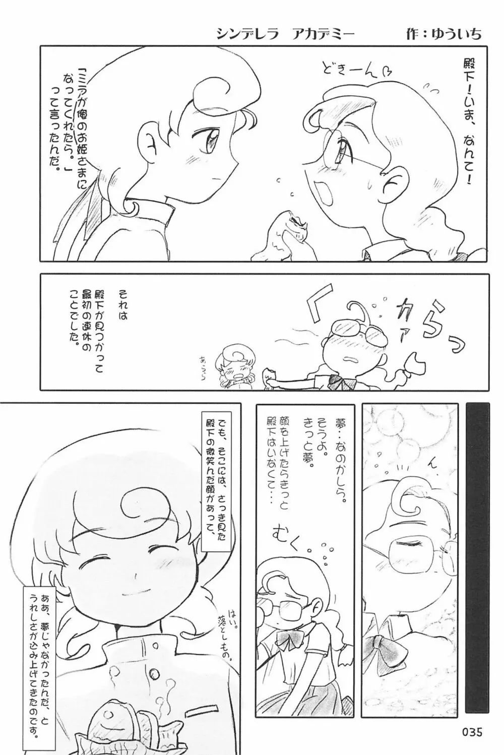 ND-special Volume 4 Page.35