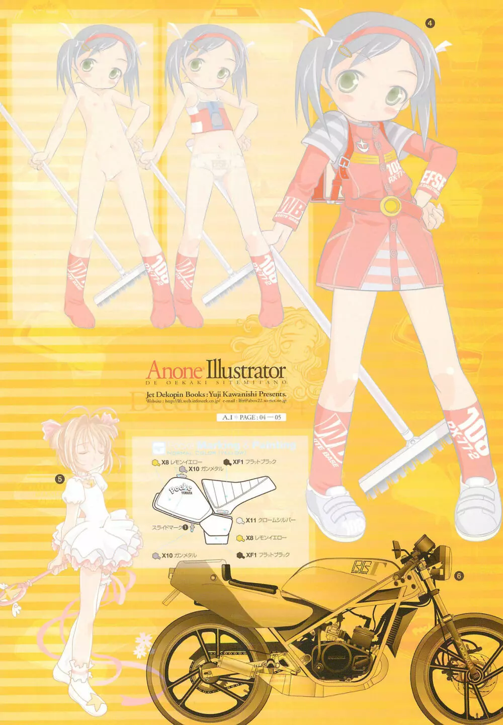 ANONE ILLUSTRATOR ver.1.0.0 Page.4
