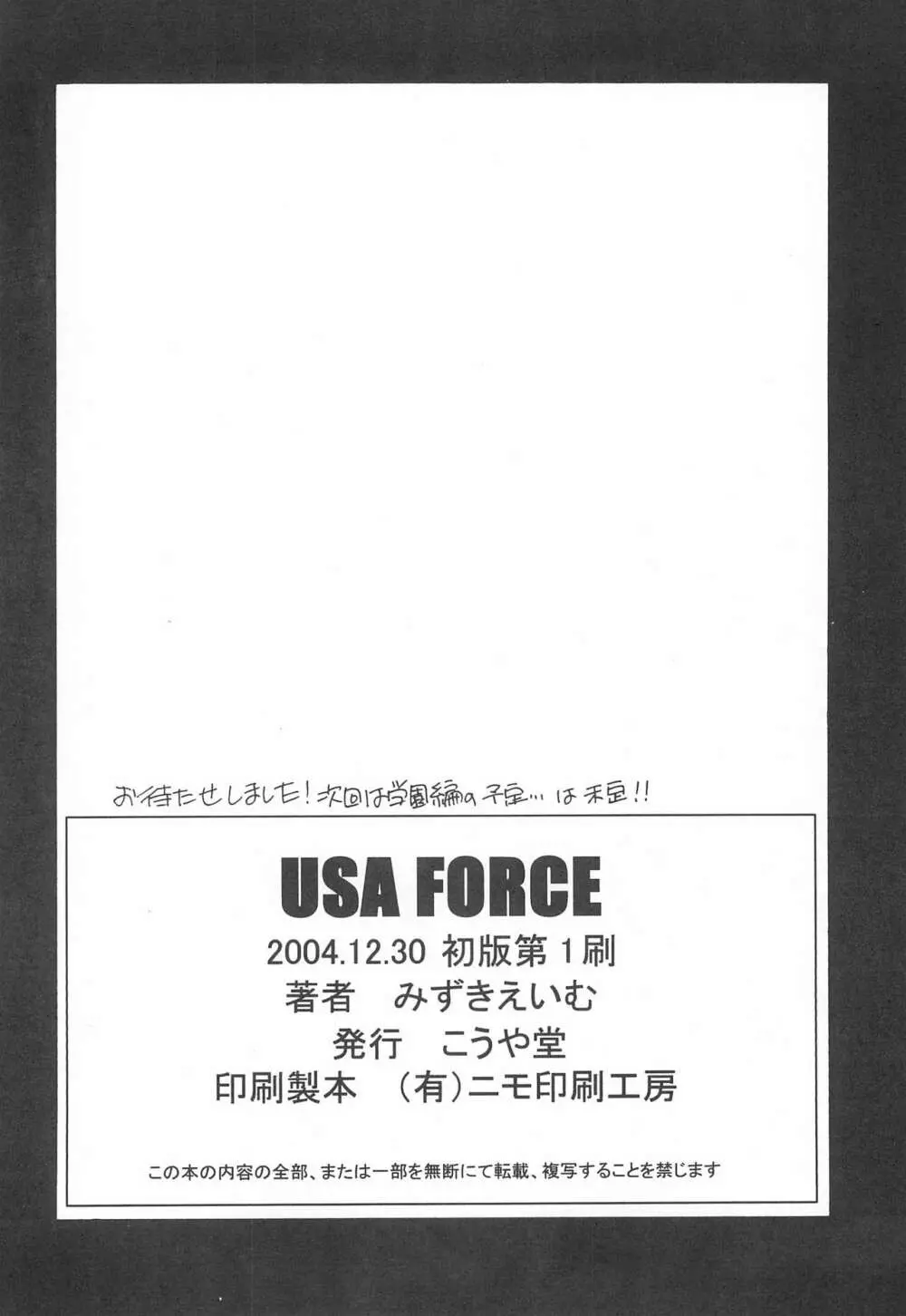 USA FORCE Page.32