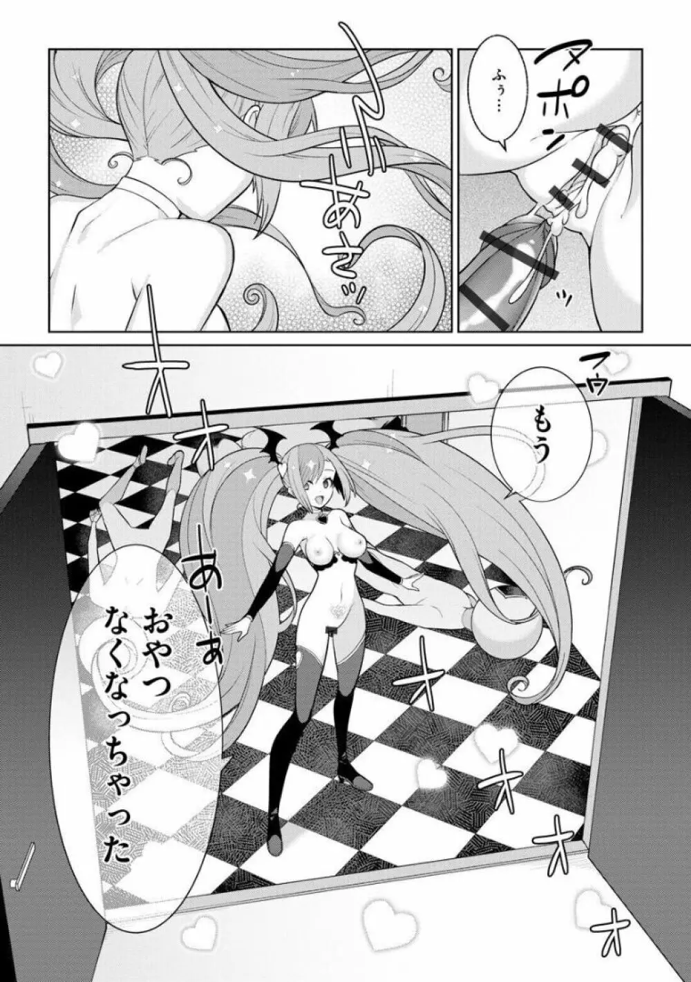 ゆめかわ魔法少女ゆめるん 第4話 Page.25
