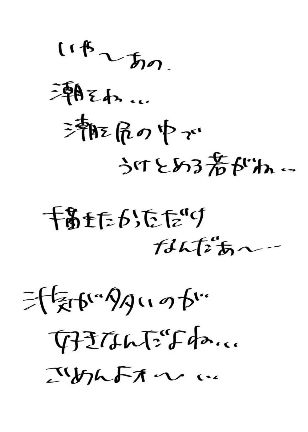 ローションガーゼ【音オバ】 Page.5