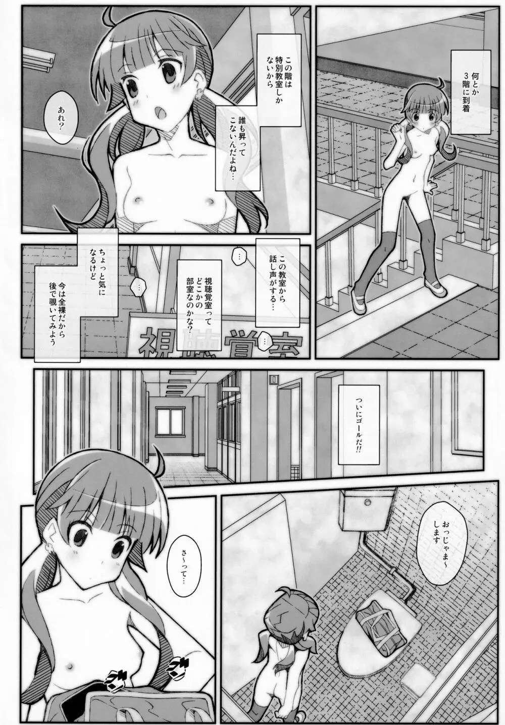 TYPE-56 Page.13