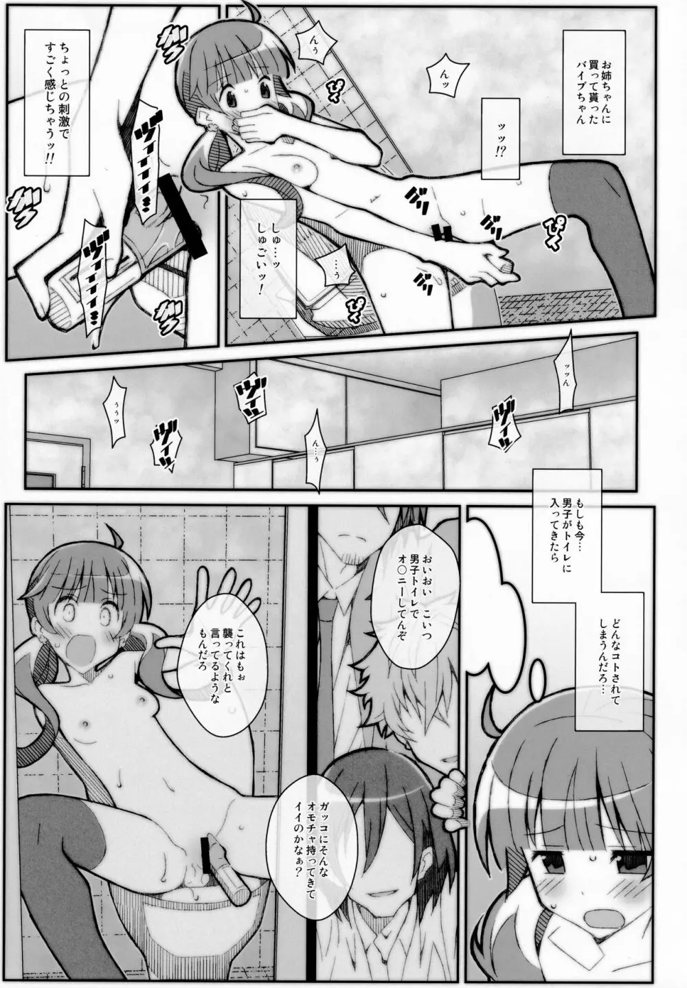 TYPE-56 Page.14