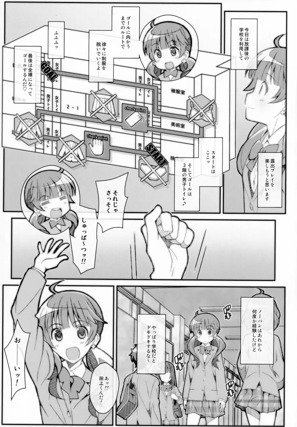 TYPE-56 Page.4