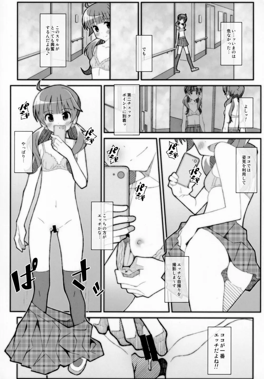 TYPE-56 Page.9