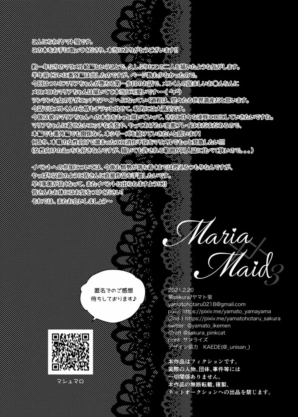 Maria××Maid3 Page.29