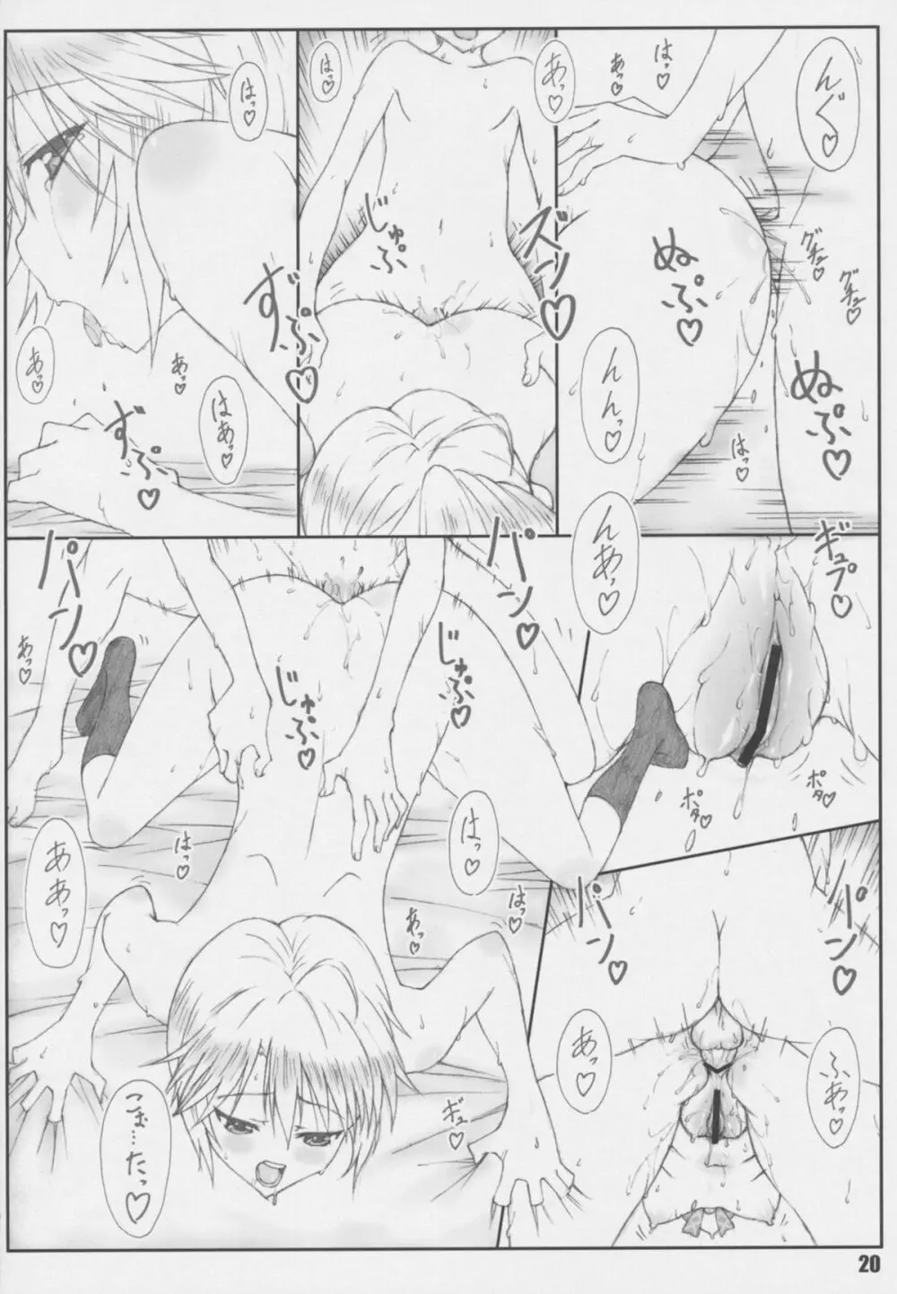 源さん3 Page.20