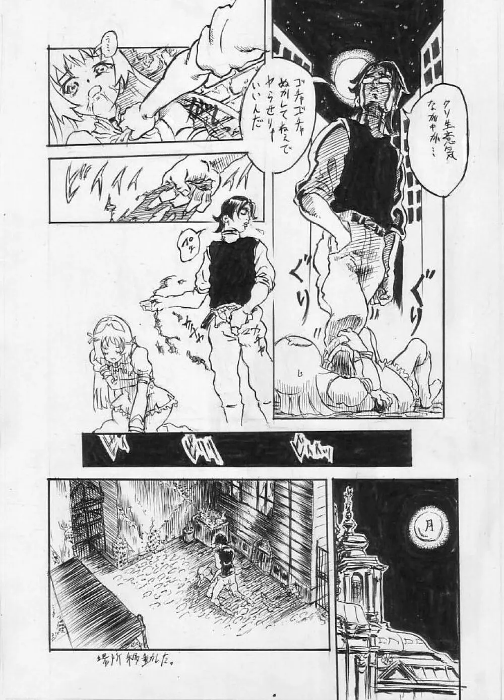 レ・ミィリク漫画 Page.3