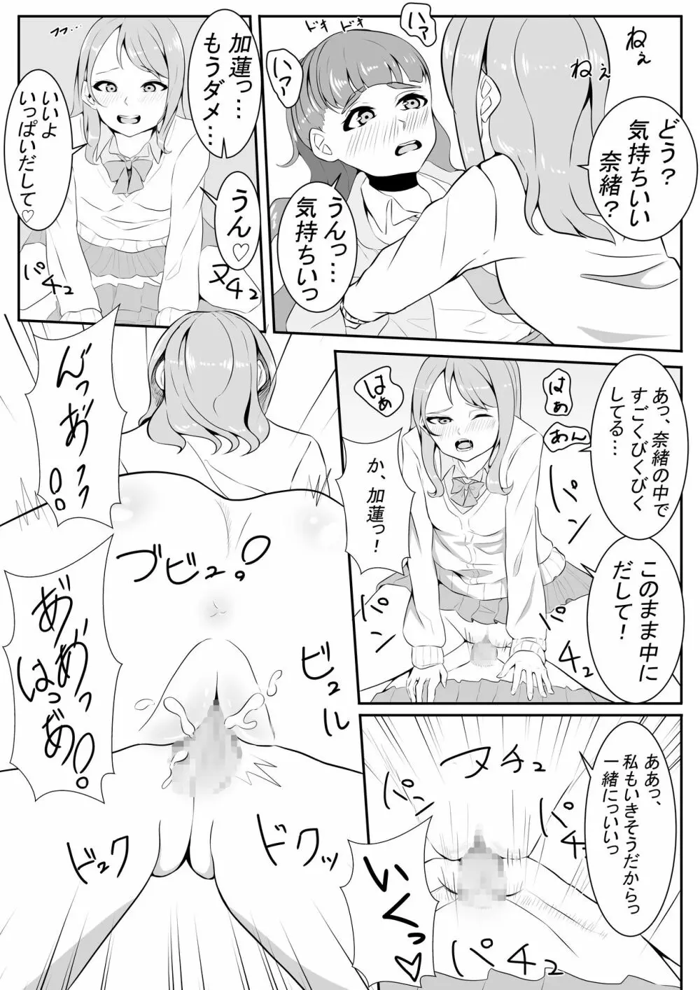 トラプリ! Page.13