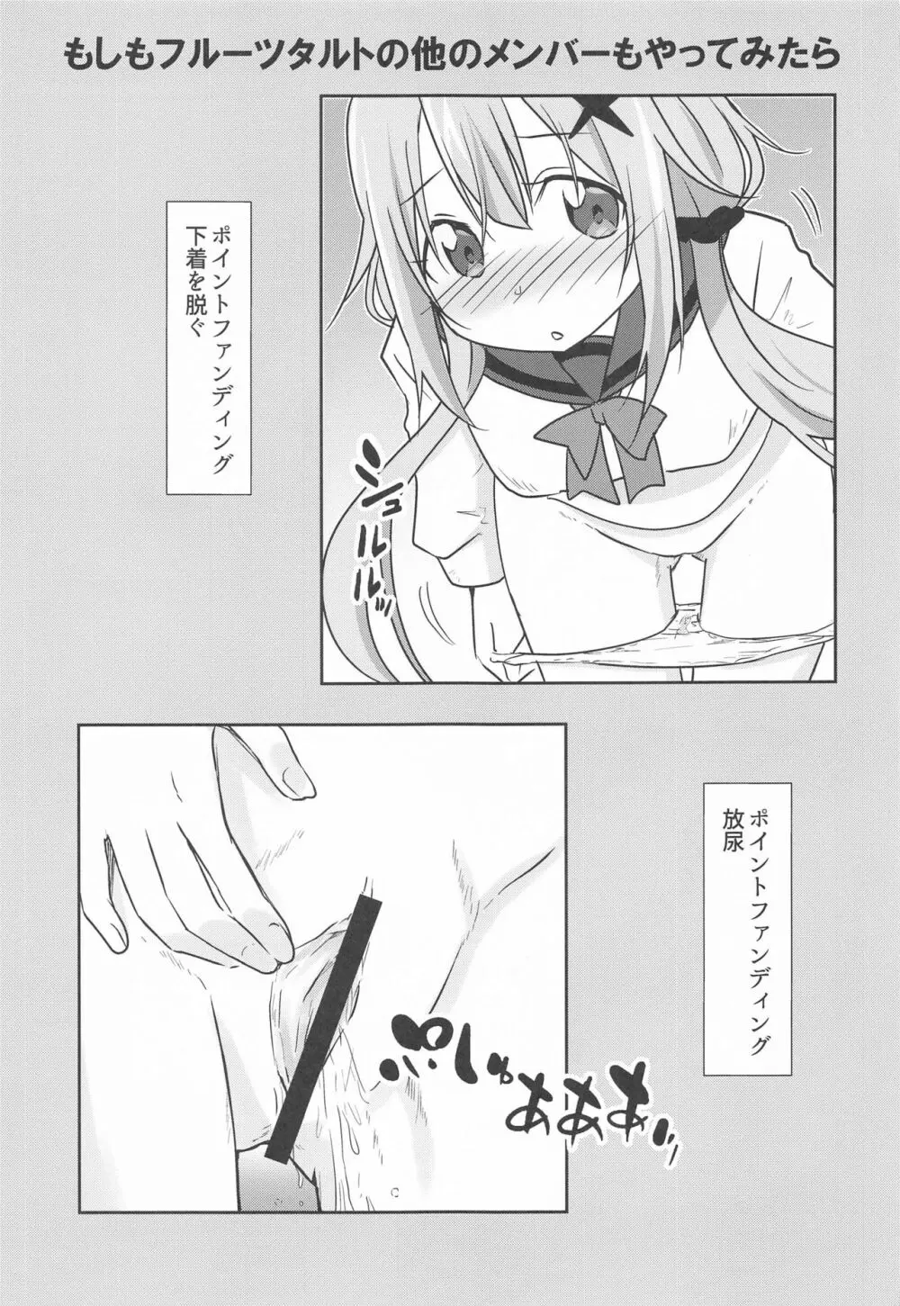 はゆぬく Page.14