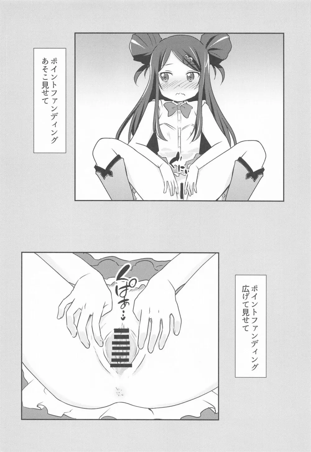 はゆぬく Page.15