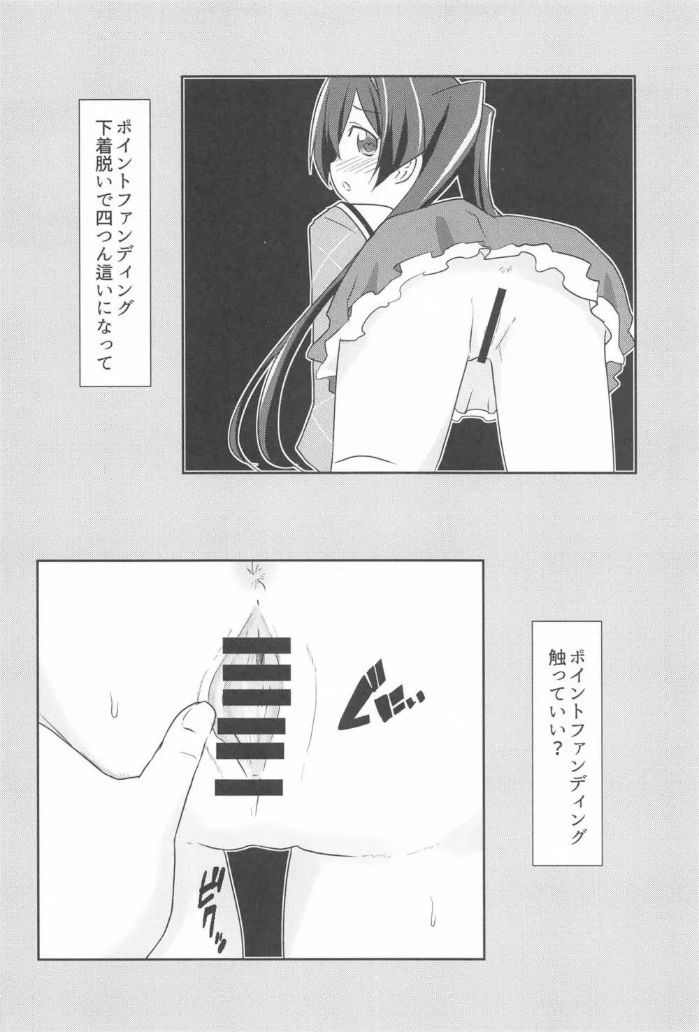はゆぬく Page.17