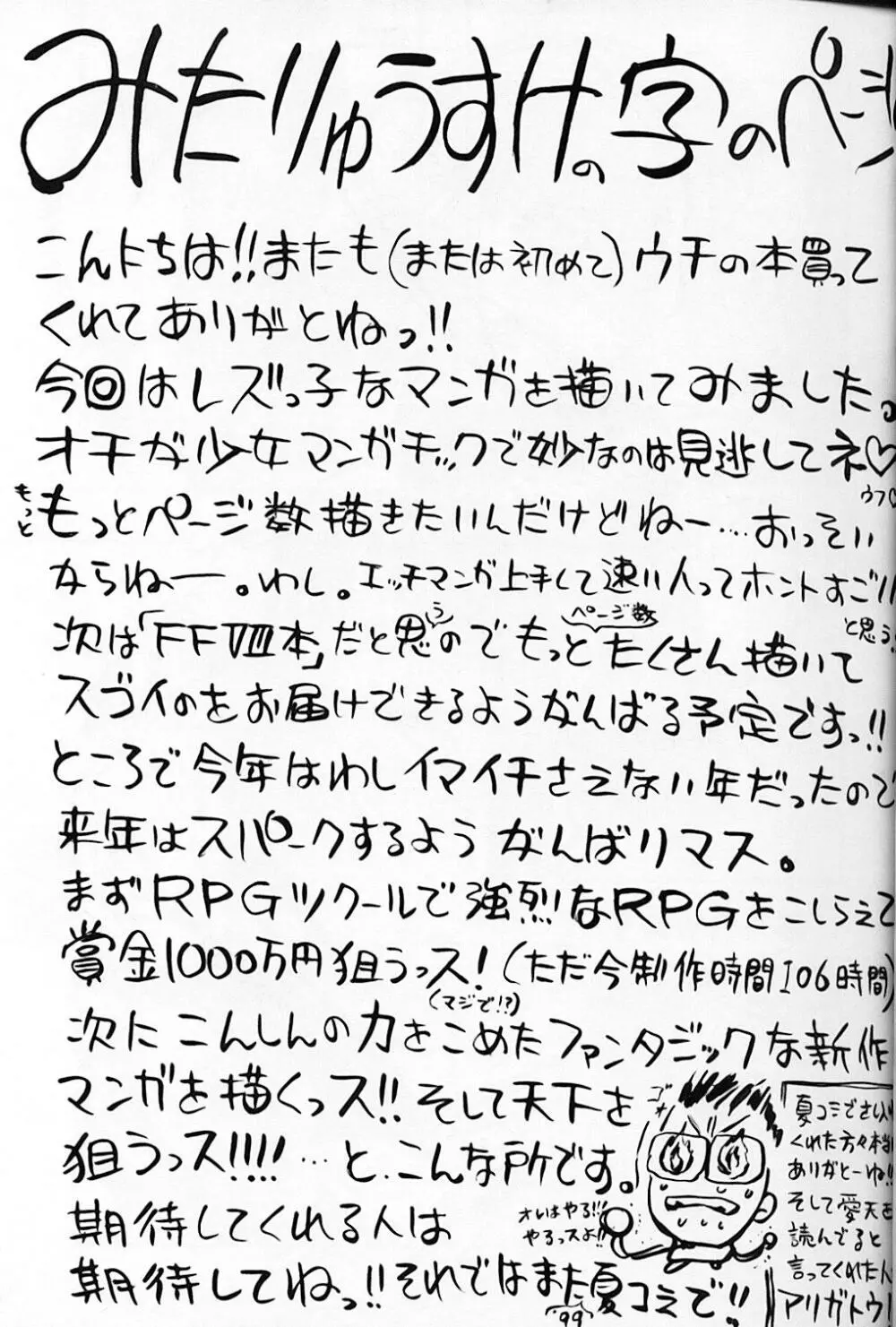 CAPCOMっち Page.18