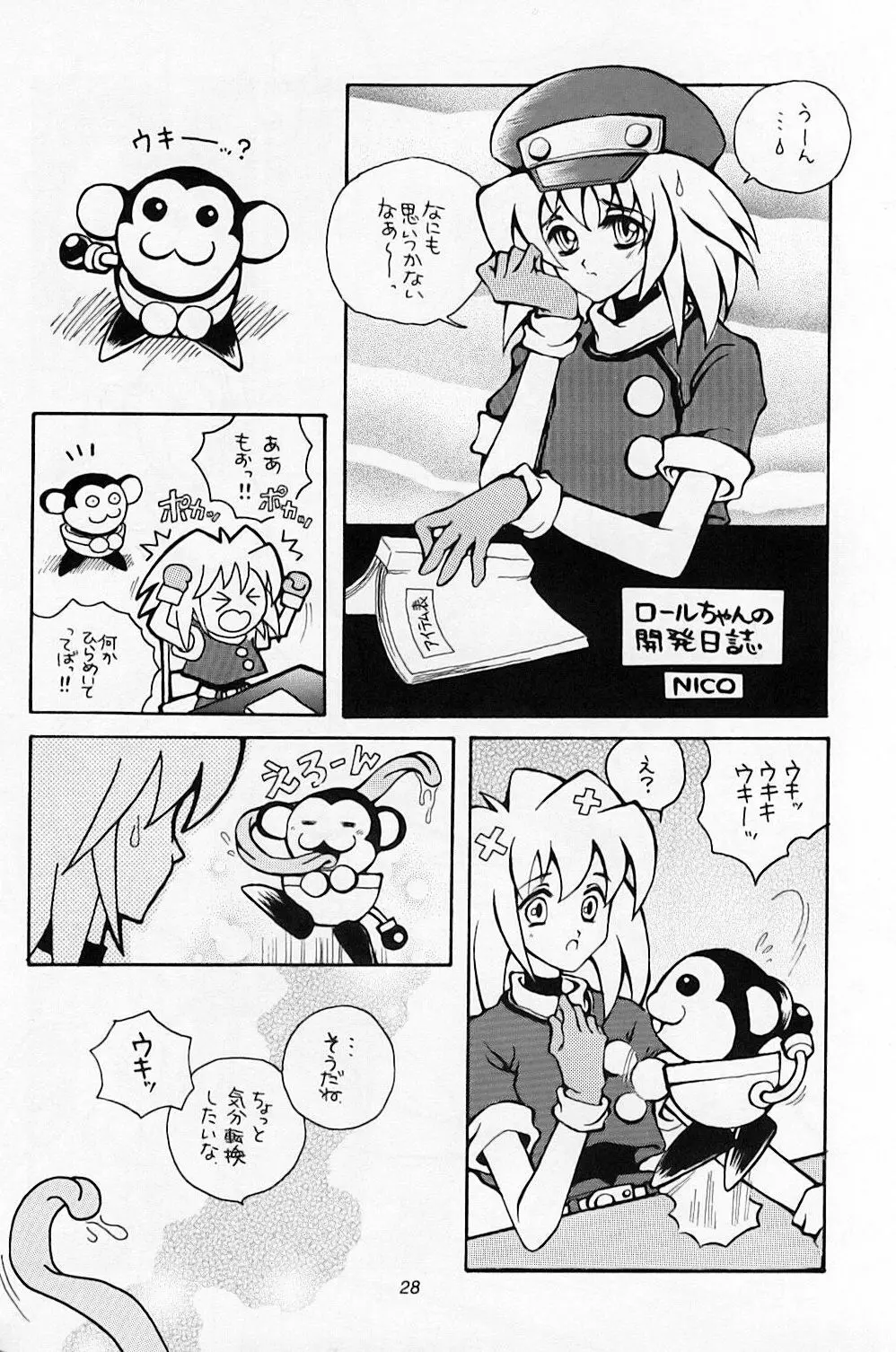 CAPCOMっち Page.29