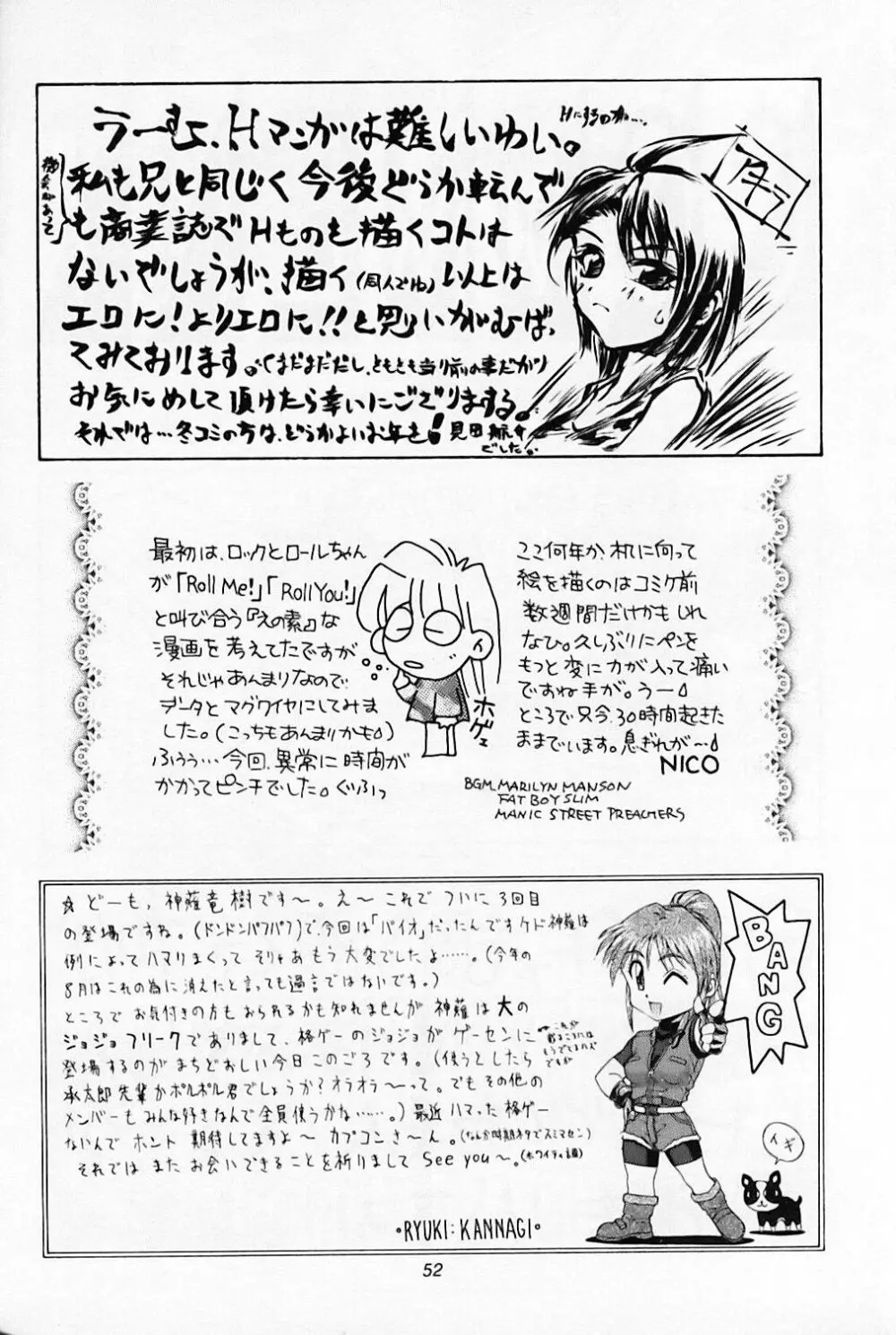 CAPCOMっち Page.53