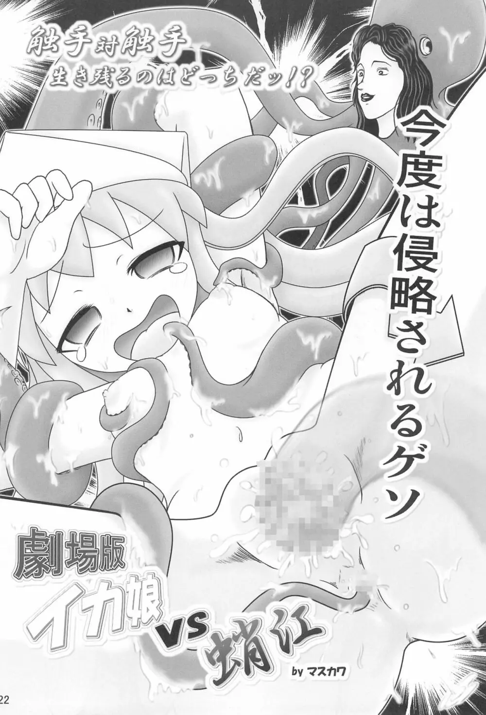 成年チャンピオン・コミックス Page.22