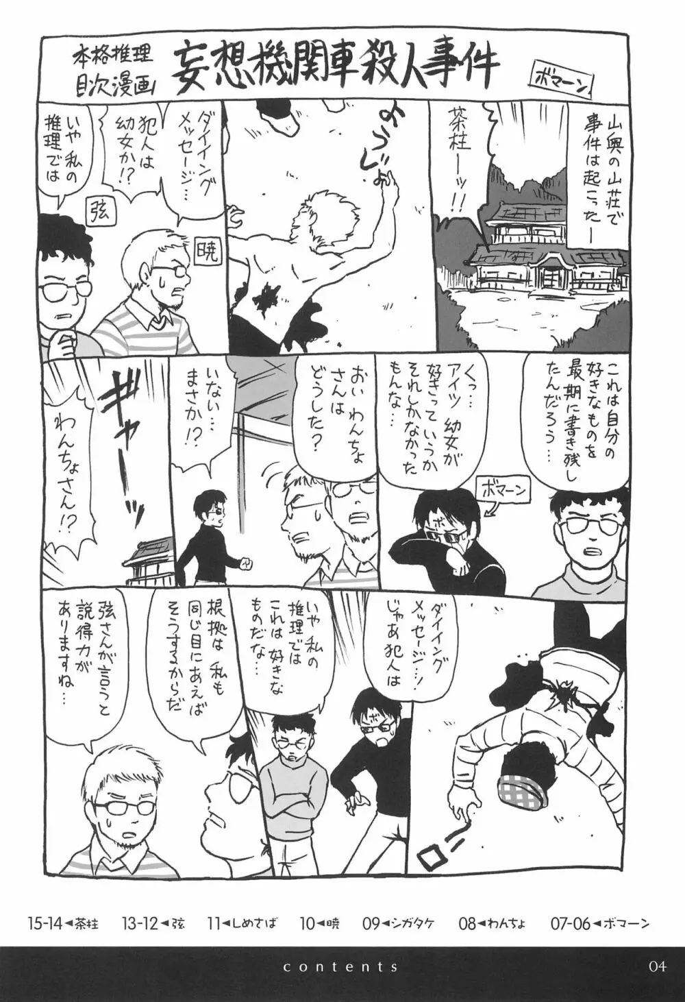 YURILLIANT ゆりりあんと Page.4