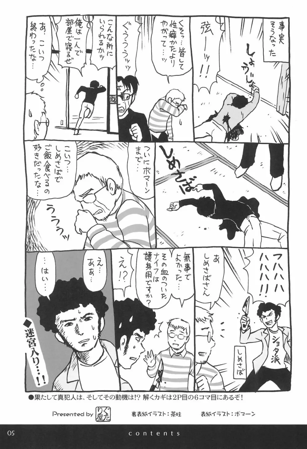 YURILLIANT ゆりりあんと Page.5